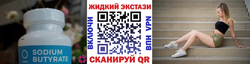 БУТИРАТ бутик Хотьково