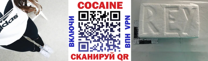 Кокаин Боливия  закладка  Хотьково 