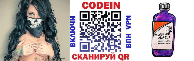 Кодеиновый сироп Lean напиток Lean (лин)  закладки  Хотьково 