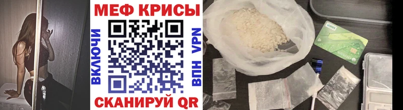 Меф мяу мяу  Хотьково