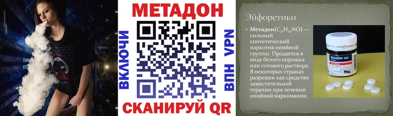 сайты даркнета какой сайт  закладки  Хотьково  МЕТАДОН methadone 