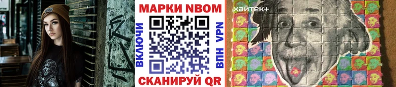 Марки 25I-NBOMe 1,5мг  Хотьково 